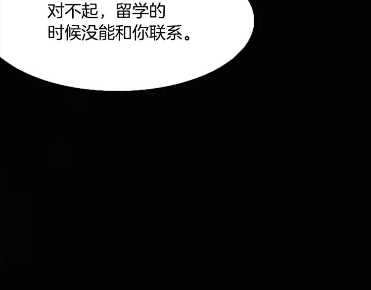 第2话 这算什么事啊 第25页