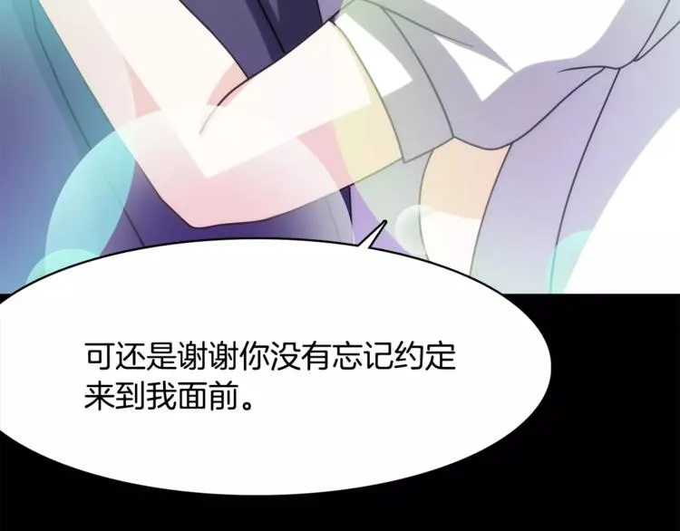 第2话 这算什么事啊 第29页