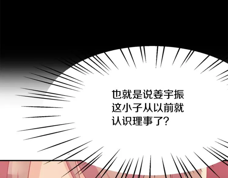 第2话 这算什么事啊 第32页