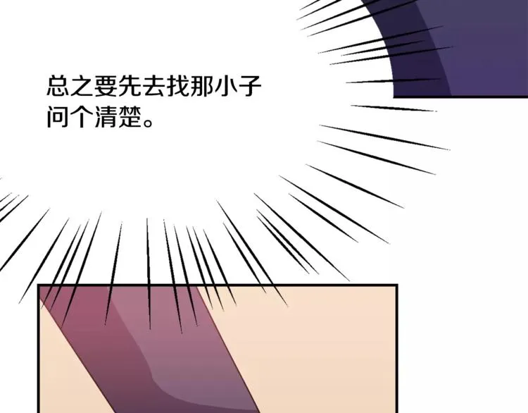 第2话 这算什么事啊 第37页