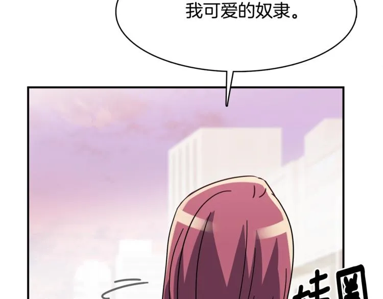 第2话 这算什么事啊 第45页