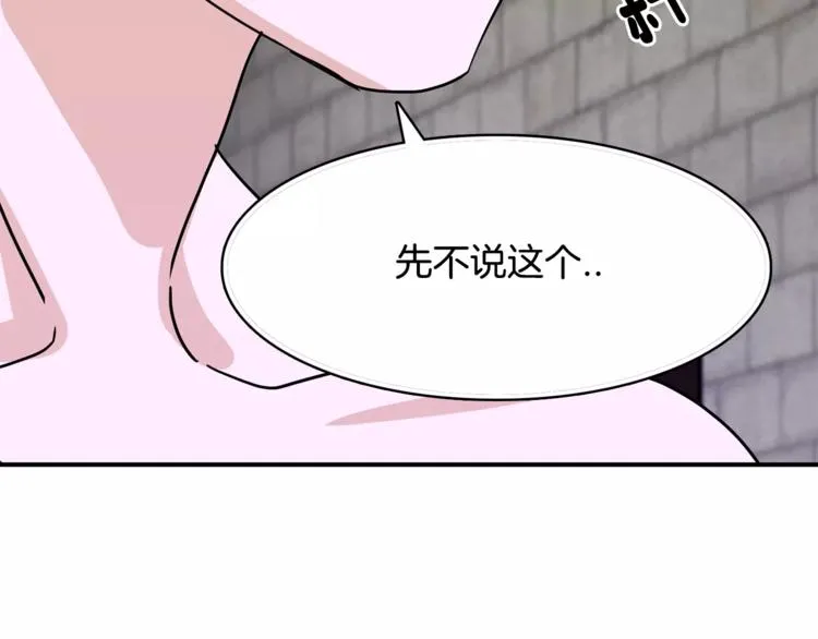 第2话 这算什么事啊 第63页