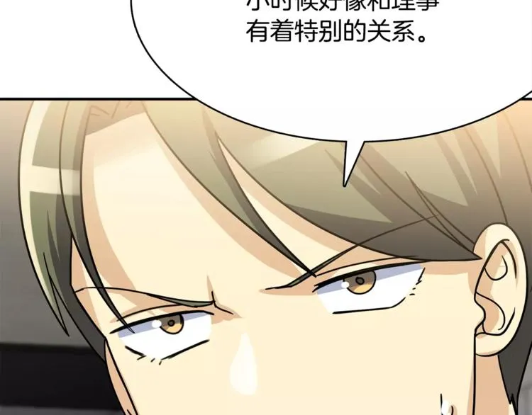 第2话 这算什么事啊 第71页