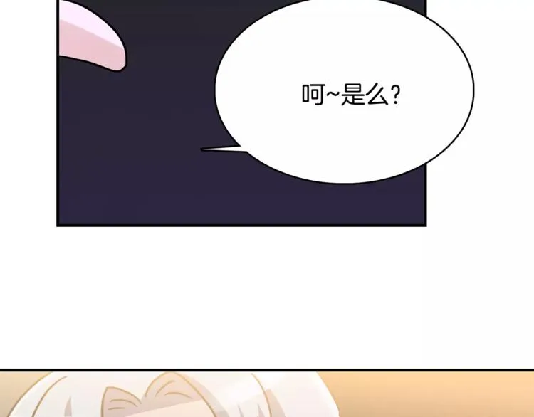 第2话 这算什么事啊 第75页