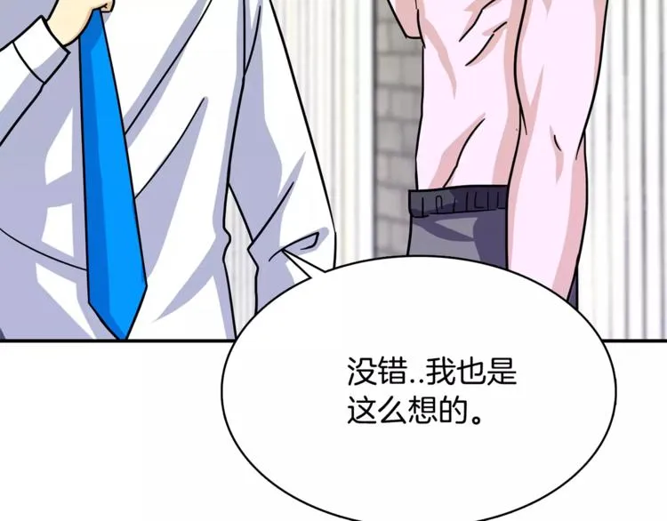 第2话 这算什么事啊 第80页