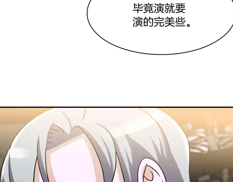 第2话 这算什么事啊 第86页