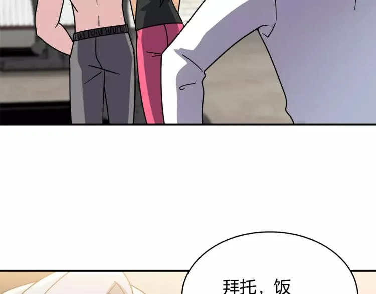 第2话 这算什么事啊 第107页