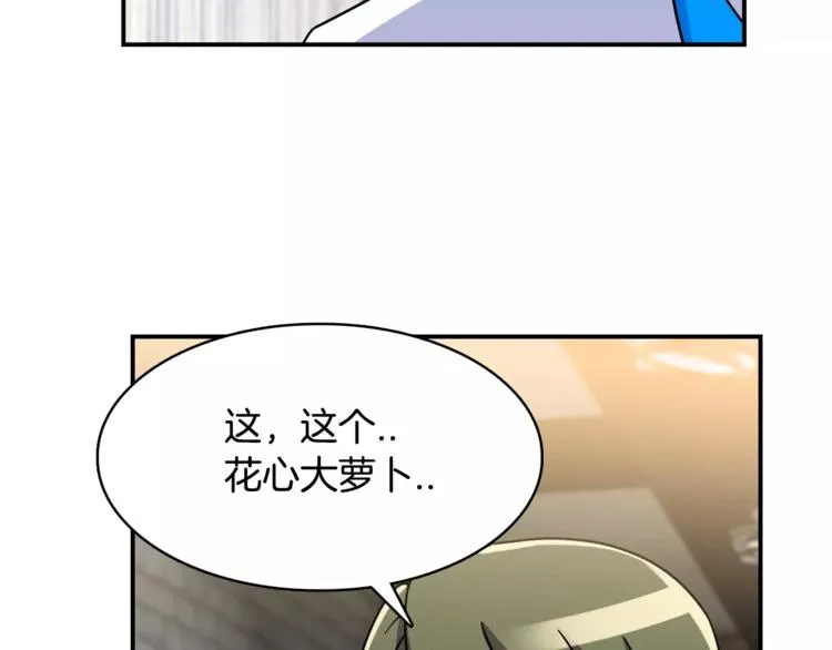 第2话 这算什么事啊 第111页