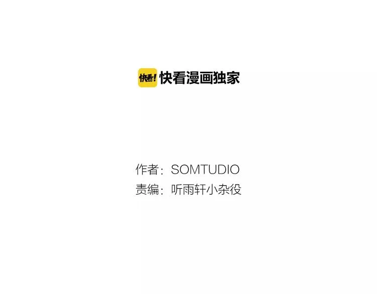 第1话 间谍 第2页