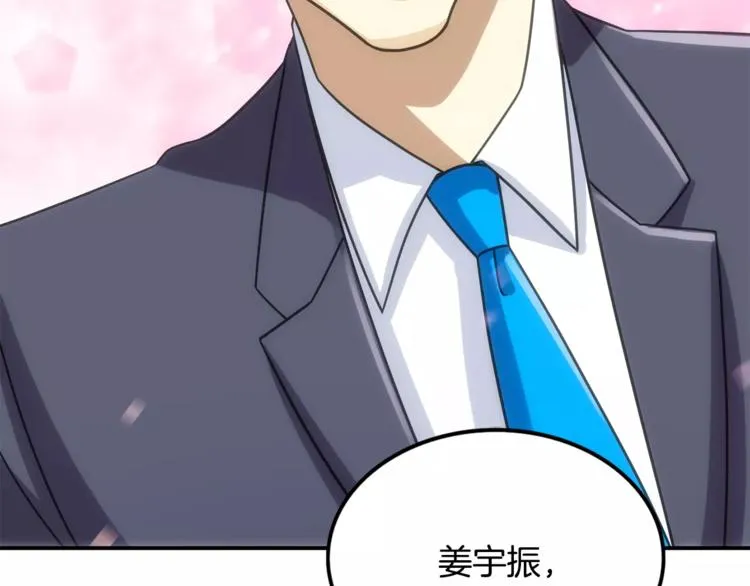 第1话 间谍 第4页