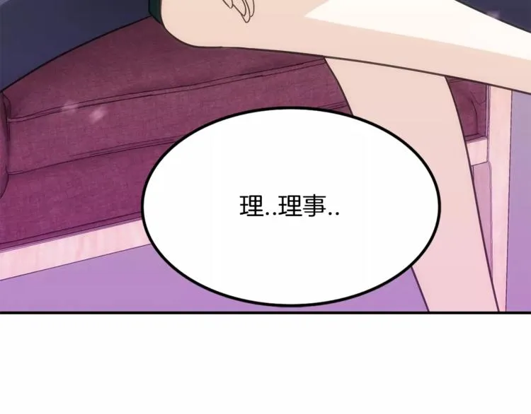 第1话 间谍 第9页