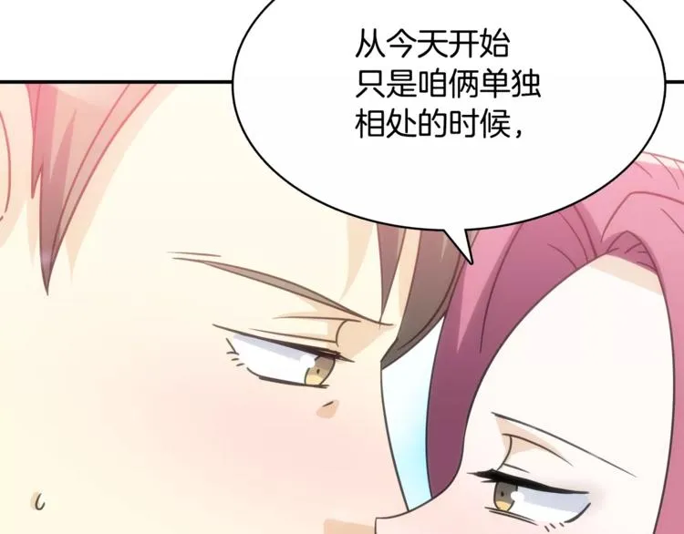 第1话 间谍 第13页
