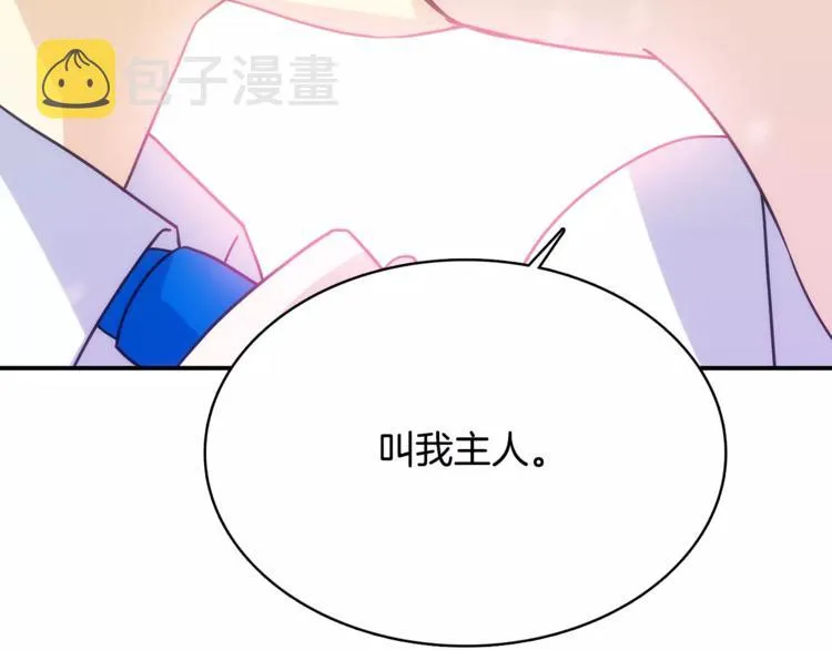 第1话 间谍 第17页