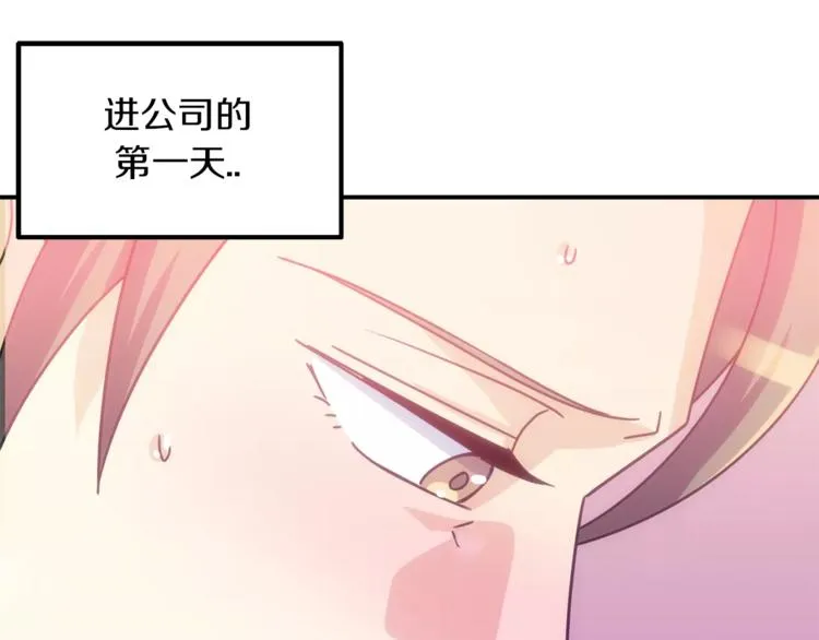 第1话 间谍 第19页