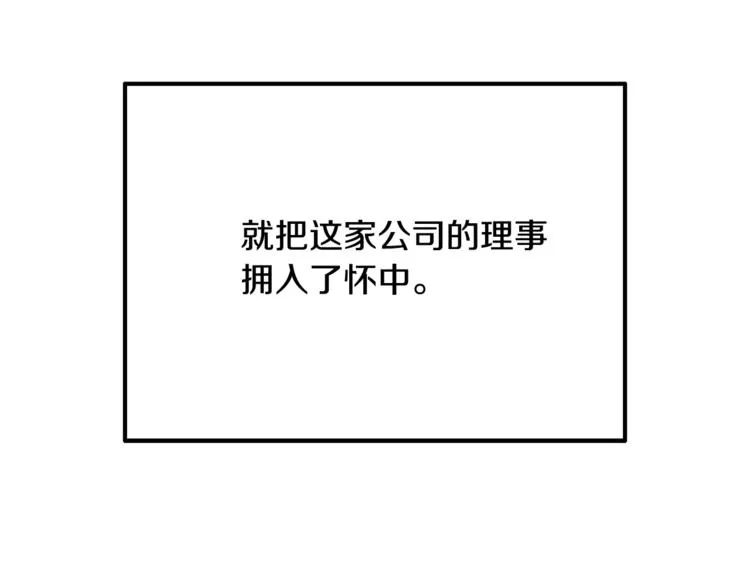 第1话 间谍 第25页