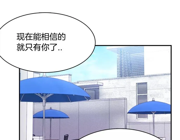 第1话 间谍 第27页