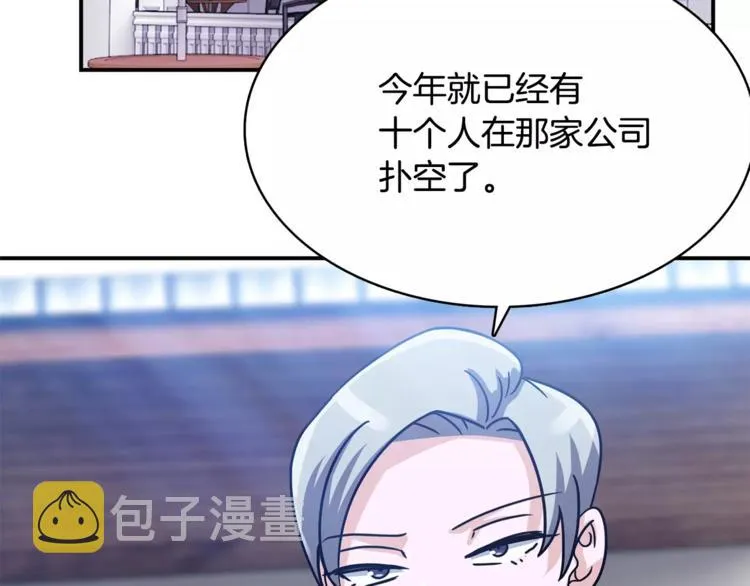 第1话 间谍 第28页