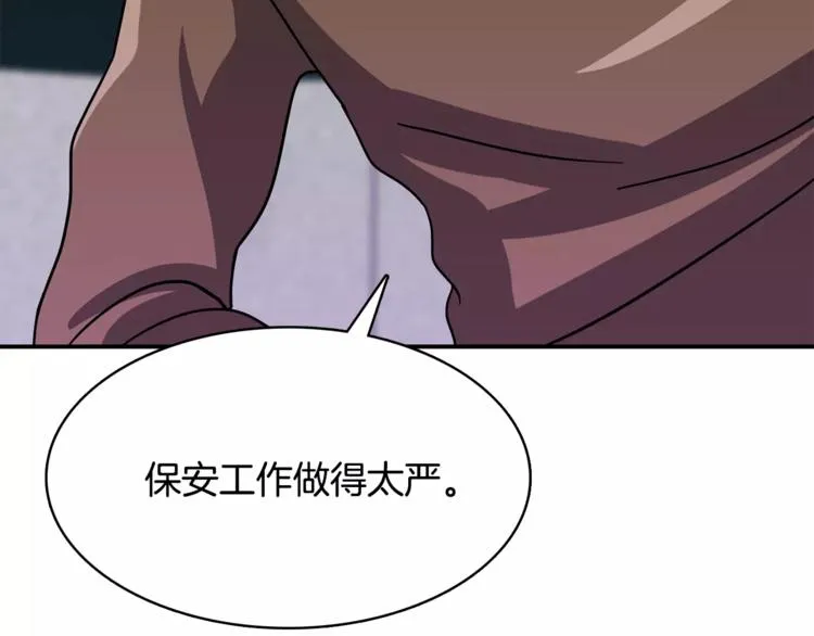 第1话 间谍 第30页