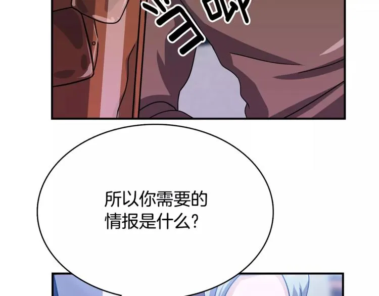 第1话 间谍 第32页