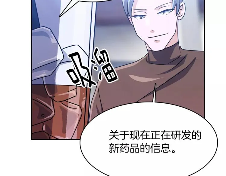 第1话 间谍 第33页