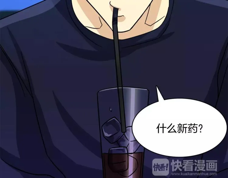 第1话 间谍 第36页