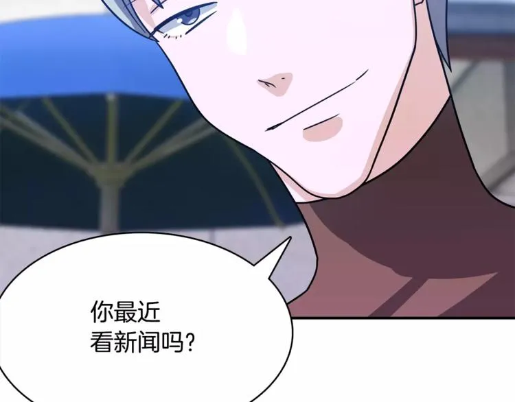 第1话 间谍 第38页