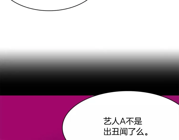 第1话 间谍 第39页
