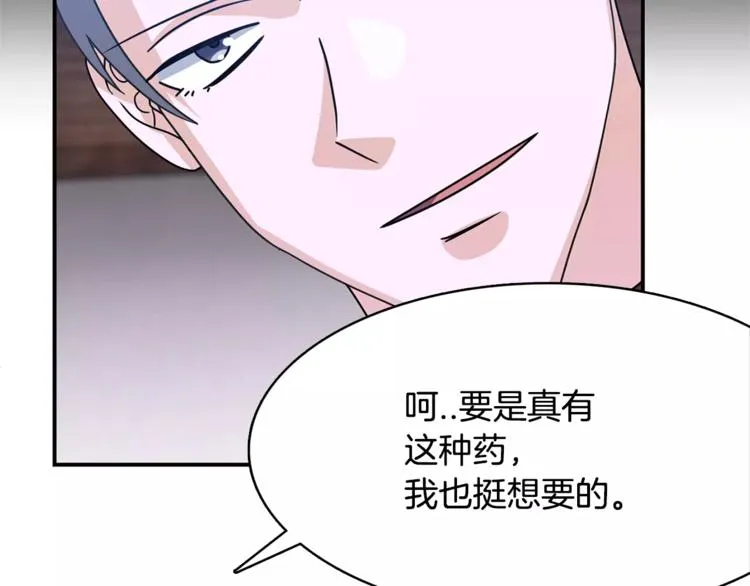 第1话 间谍 第49页
