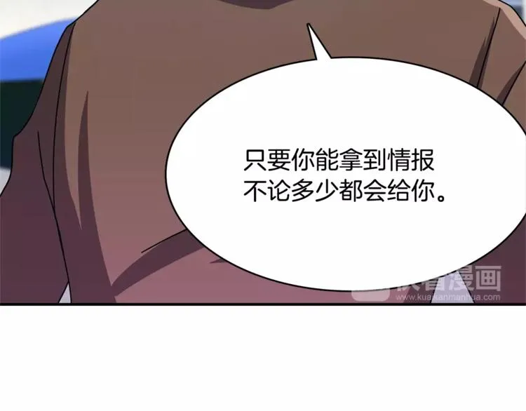 第1话 间谍 第52页