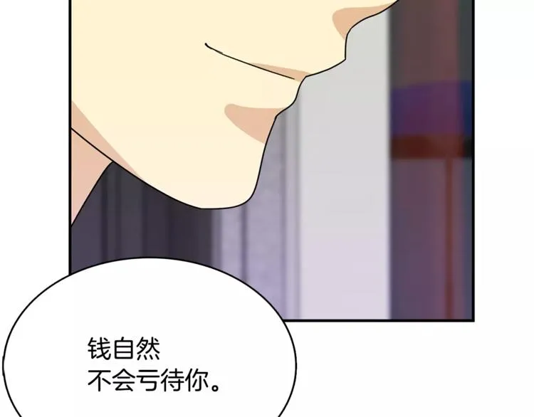 第1话 间谍 第54页