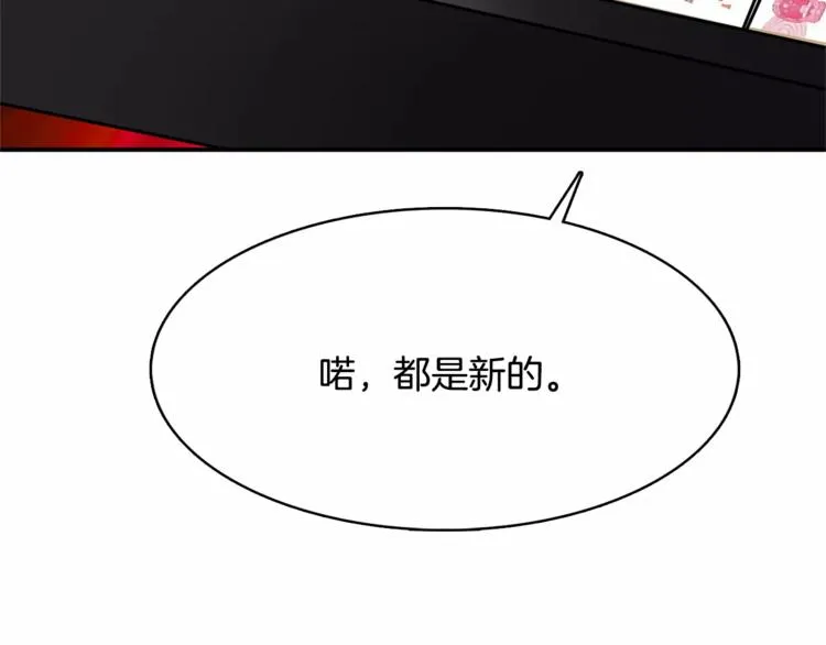 第1话 间谍 第57页