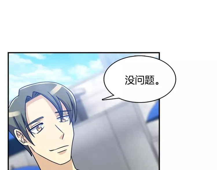 第1话 间谍 第59页