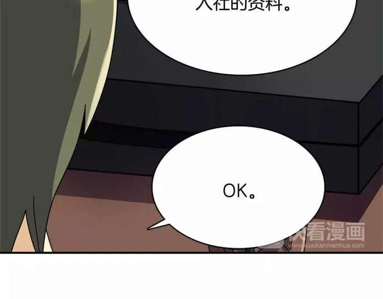 第1话 间谍 第65页