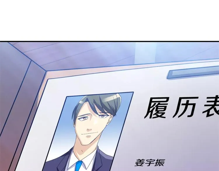 第1话 间谍 第67页