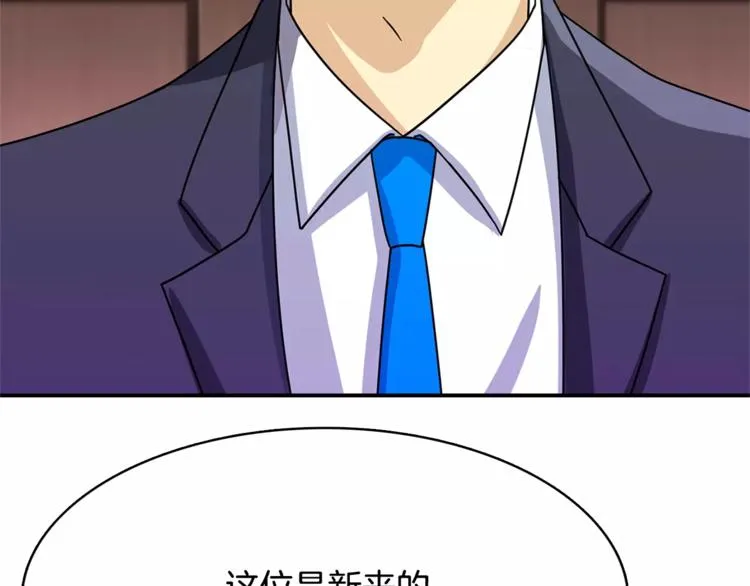 第1话 间谍 第71页