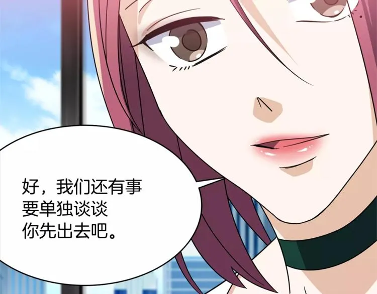 第1话 间谍 第77页