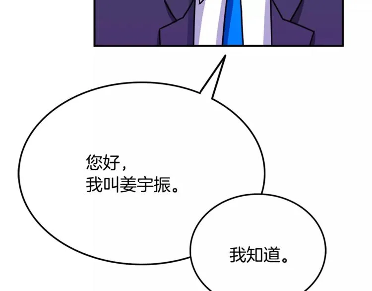 第1话 间谍 第81页