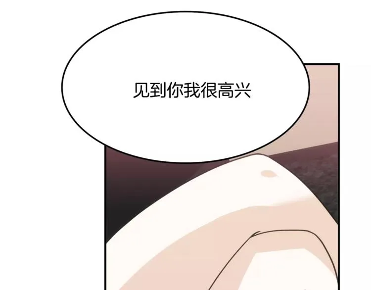 第1话 间谍 第86页
