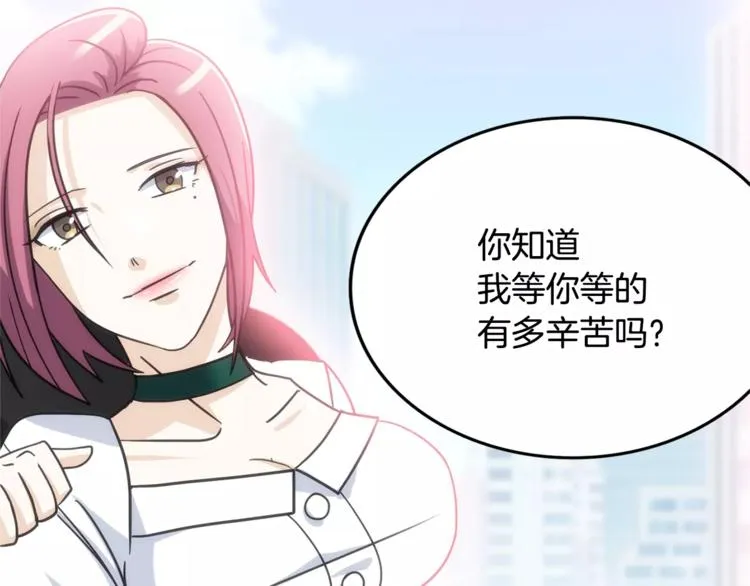 第1话 间谍 第88页