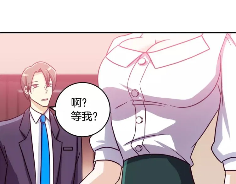 第1话 间谍 第91页