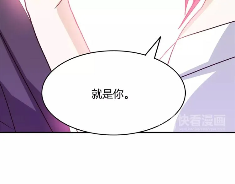 第1话 间谍 第97页