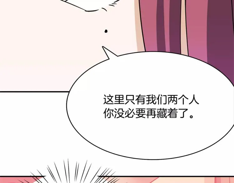 第1话 间谍 第100页