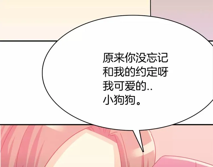 第1话 间谍 第102页