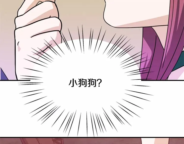 第1话 间谍 第104页