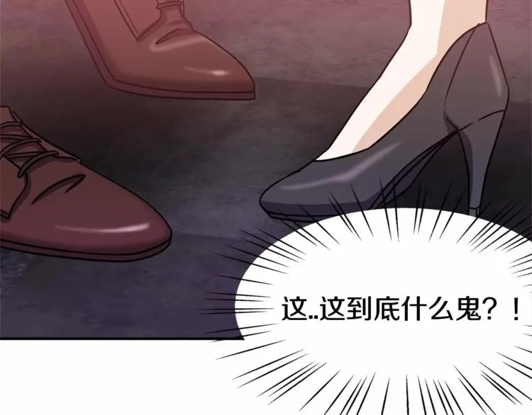 第1话 间谍 第105页