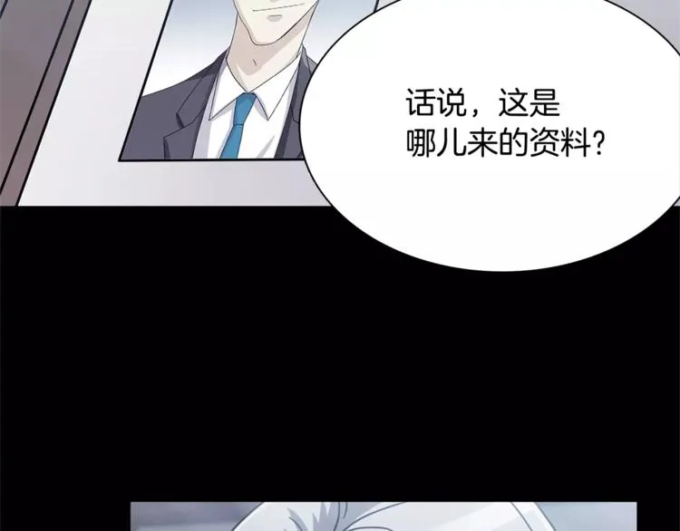 第1话 间谍 第108页