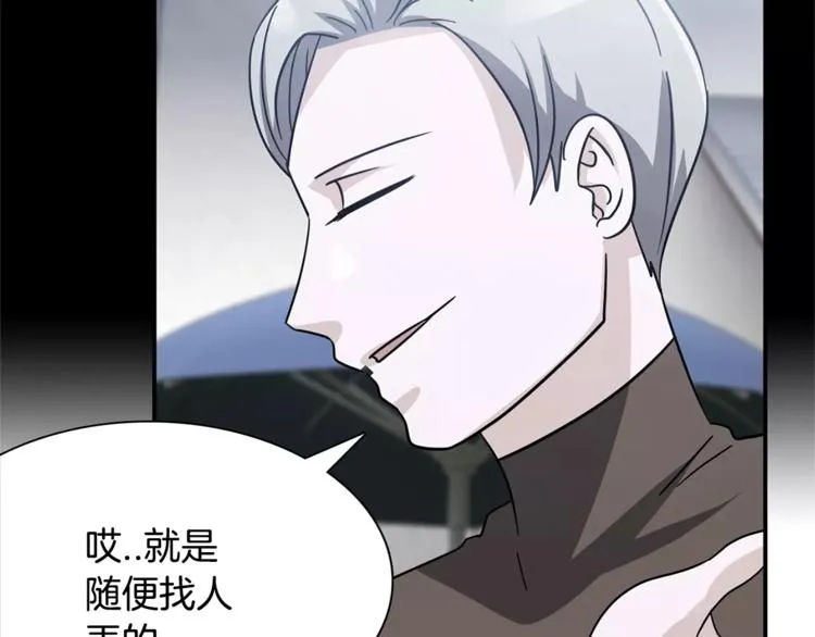 第1话 间谍 第109页