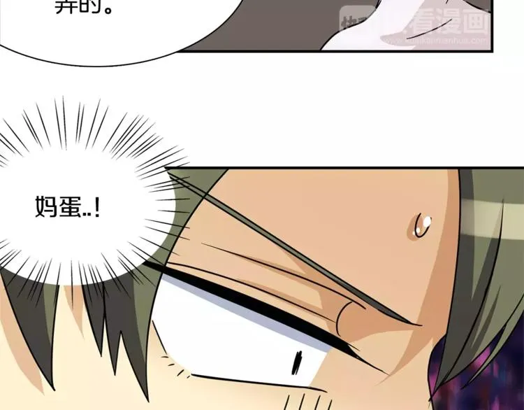第1话 间谍 第110页