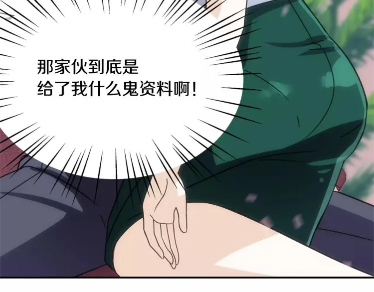 第1话 间谍 第113页