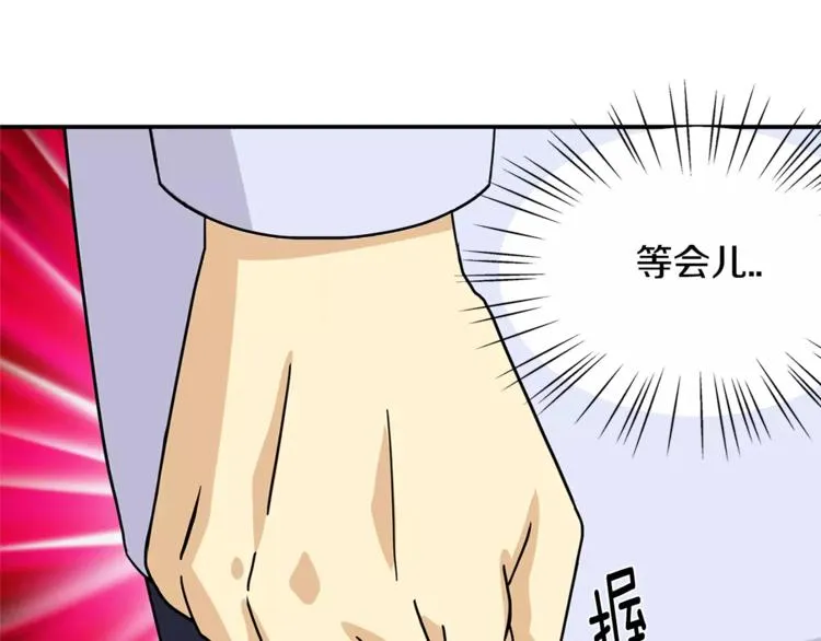 第1话 间谍 第115页